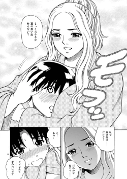 Page 12 of ANGEL PAIN Extra 5