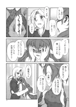 Page 11 of Nangoku Sounan Yuugi