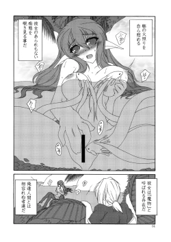 Page 4 of Nangoku Sounan Yuugi