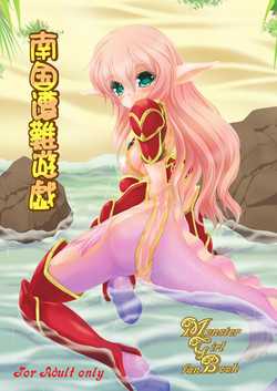 Download Nangoku Sounan Yuugi