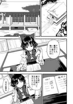 Page 2 of Touhou no Kichiku Miko - Chen Hen
