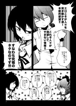 Page 7 of Hatate-chan no XXXX wo Torasete Kudasai!!