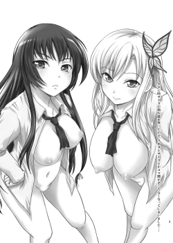 Page 2 of Boku wa Sefure shika Inai