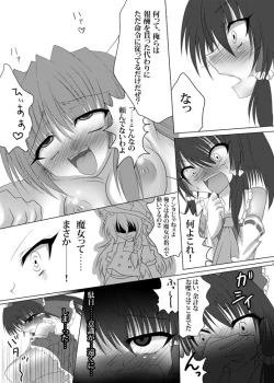 Page 16 of [Kityune Uta (Kityune) Sanae-san Paruparu (Touhou Project) [Digital]