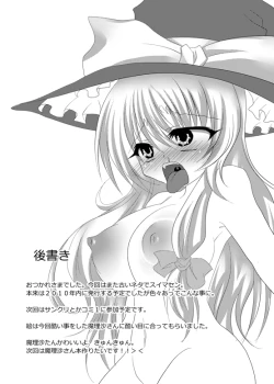 Page 24 of [Kityune Uta (Kityune) Sanae-san Paruparu (Touhou Project) [Digital]