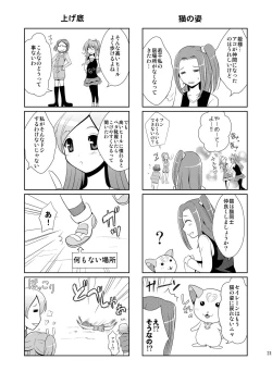 Page 21 of Suite Scramble