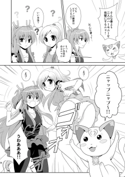 Page 26 of Suite Scramble