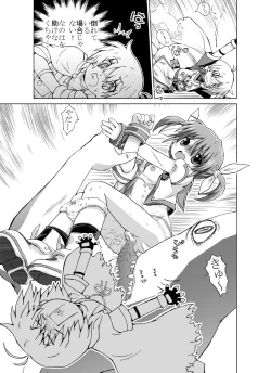 Page 5 of 「ろり…本」