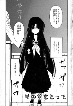 Page 7 of Sono Te wo Totte