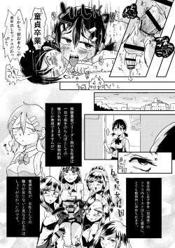 Page 16 of Doutei Gushi, Chinpo o Motte Otouto o Seisu.