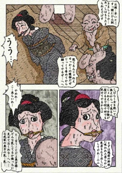 Page 18 of Obugyou no Tsuma