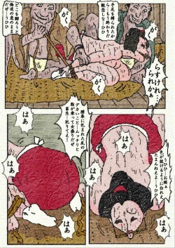 Page 25 of Obugyou no Tsuma