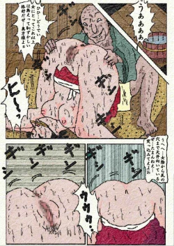 Page 40 of Obugyou no Tsuma