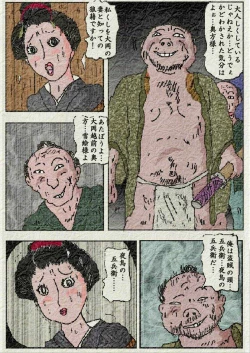 Page 4 of Obugyou no Tsuma