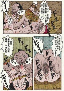 Page 56 of Obugyou no Tsuma