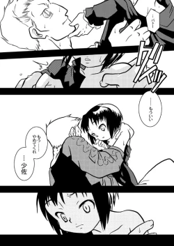 Page 8 of “Inu to miru yume”