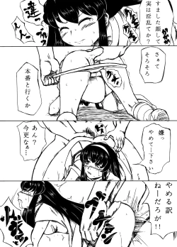 Page 8 of 剣士陵辱