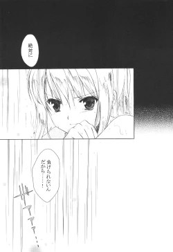 Page 26 of Random Ni Saku Nobe No Hana Ni