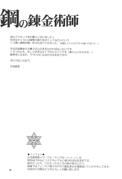 Page 28 of Random Ni Saku Nobe No Hana Ni