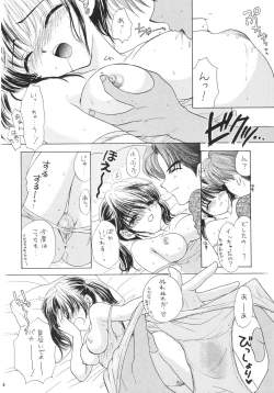 Page 67 of Chiki Chiki