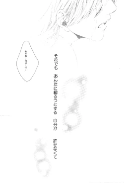Page 101 of Yume Ichiya 2