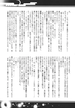 Page 116 of Yume Ichiya 2