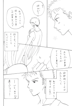 Page 127 of Yume Ichiya 2