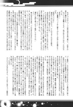 Page 136 of Yume Ichiya 2