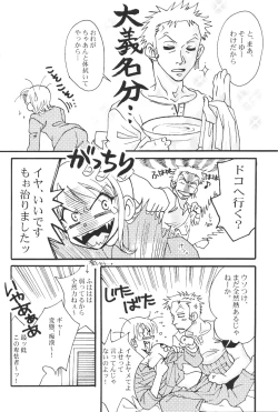 Page 43 of Yume Ichiya 2