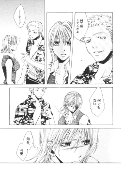 Page 84 of Yume Ichiya 2