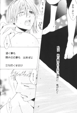 Page 99 of Yume Ichiya 2