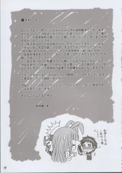 Page 18 of mero shota MIX!