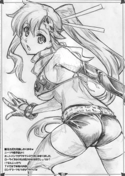 Page 15 of LAGANN IMPACT