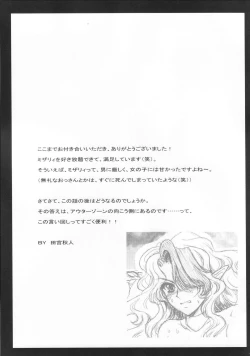 Page 16 of ANOTHER ZONE