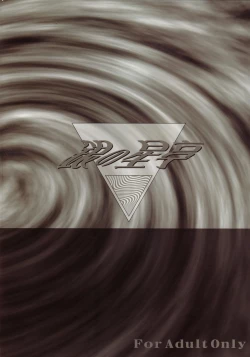 Page 18 of ANOTHER ZONE