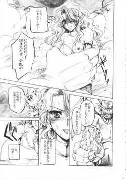 Page 4 of ANOTHER ZONE