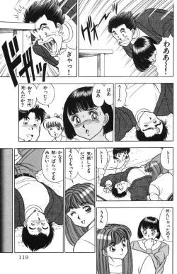 Page 118 of - Omocha no Yoyoyo Vol 01