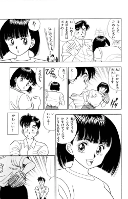 Page 11 of - Omocha no Yoyoyo Vol 01