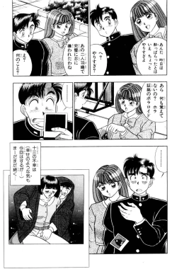 Page 120 of - Omocha no Yoyoyo Vol 01