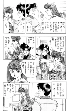 Page 125 of - Omocha no Yoyoyo Vol 01
