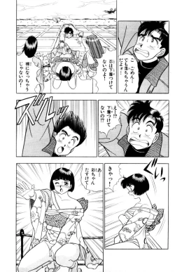 Page 146 of - Omocha no Yoyoyo Vol 01