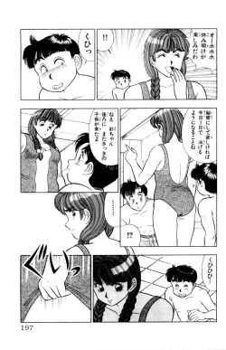 Page 196 of - Omocha no Yoyoyo Vol 01