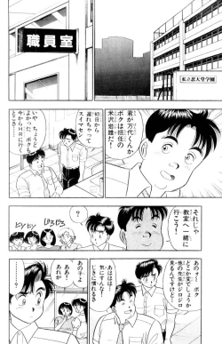 Page 21 of - Omocha no Yoyoyo Vol 01