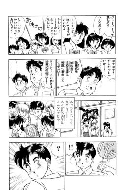 Page 29 of - Omocha no Yoyoyo Vol 01