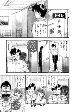 Page 35 of - Omocha no Yoyoyo Vol 01