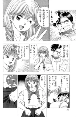 Page 36 of - Omocha no Yoyoyo Vol 01