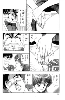 Page 38 of - Omocha no Yoyoyo Vol 01