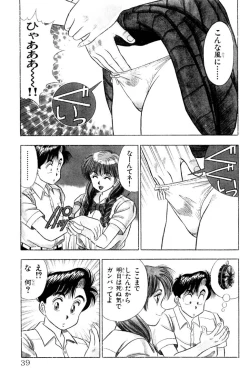 Page 39 of - Omocha no Yoyoyo Vol 01