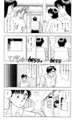 Page 44 of - Omocha no Yoyoyo Vol 01