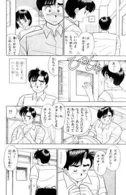 Page 46 of - Omocha no Yoyoyo Vol 01